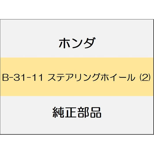 新品 ホンダ フィットeHEV 2023 RS ステアリングホイール (2)