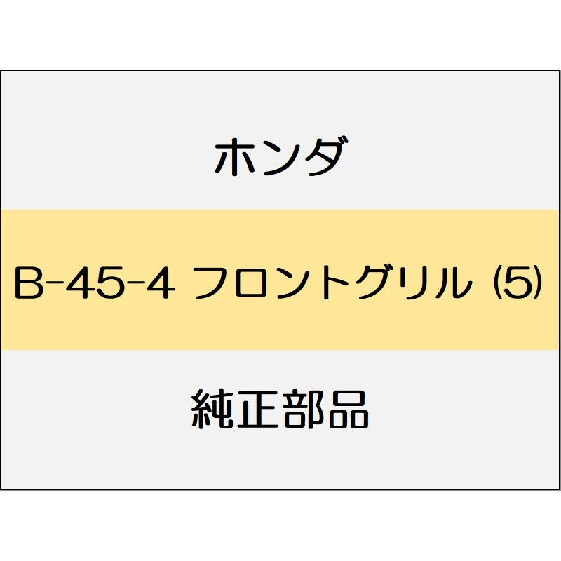 新品 ホンダ フィットeHEV 2023 RS フロントグリル (5)