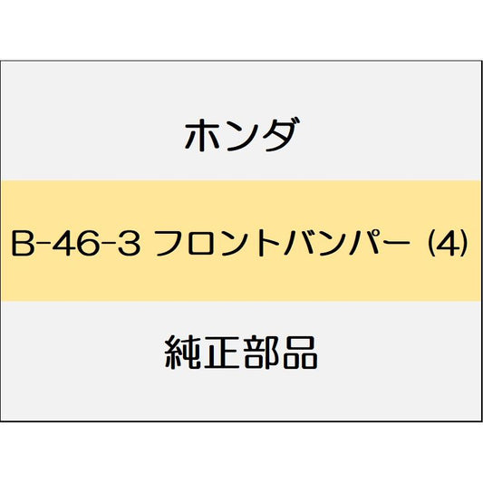 新品 ホンダ フィットeHEV 2023 RS フロントバンパー (4)
