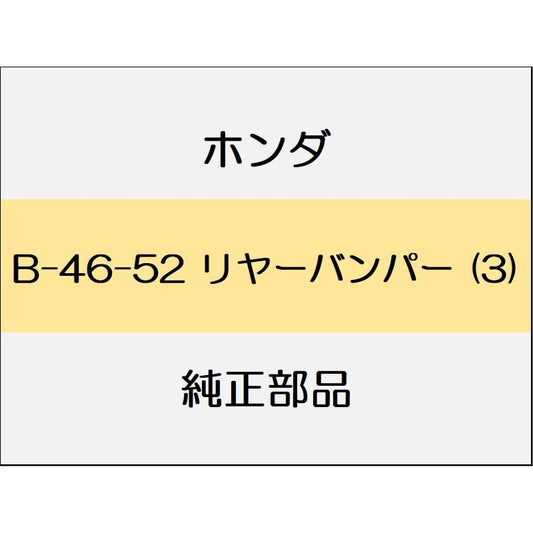 新品 ホンダ フィットeHEV 2023 RS リヤーバンパー (3)