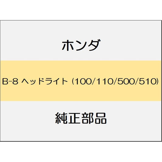 新品 ホンダ レジェンドハイブリッド 2016 Hybrid ヘッドライト (100/110/500/510)