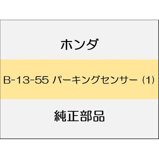 新品 ホンダ レジェンドハイブリッド 2016 Hybrid パーキングセンサー (1)