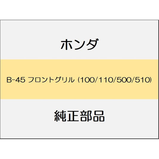 新品 ホンダ レジェンドハイブリッド 2016 Hybrid フロントグリル (100/110/500/510)