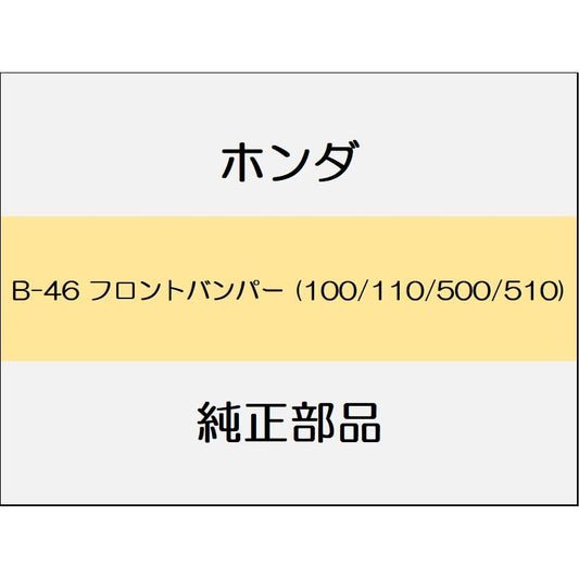 新品 ホンダ レジェンドハイブリッド 2016 Hybrid フロントバンパー (100/110/500/510)