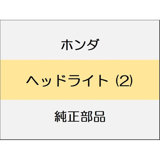 新品 ホンダ N-WGN 2023 L ヘッドライト (2)