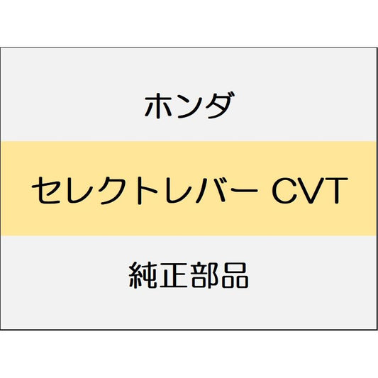 新品 ホンダ N-ONE 2023 RS セレクトレバー CVT