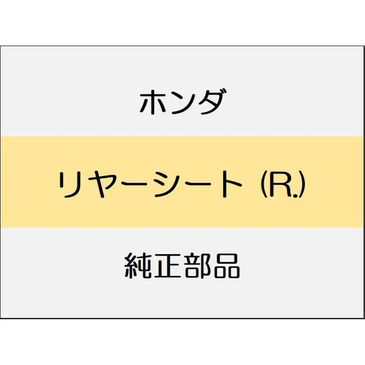 新品 ホンダ N-BOX 2024 N-BOX リヤーシート (R.)