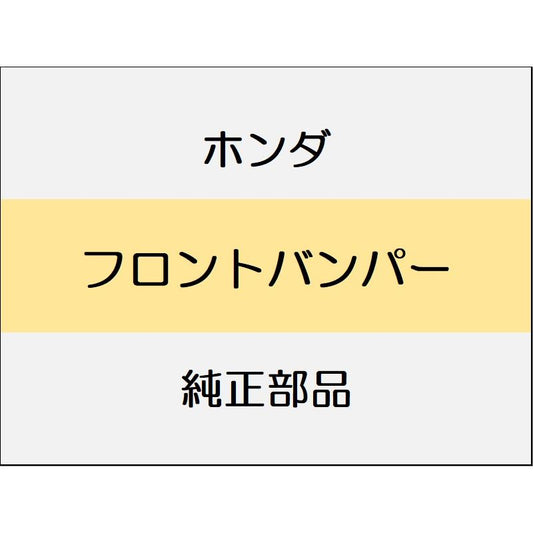 新品 ホンダ アコード 2024 e:HEV フロントバンパー