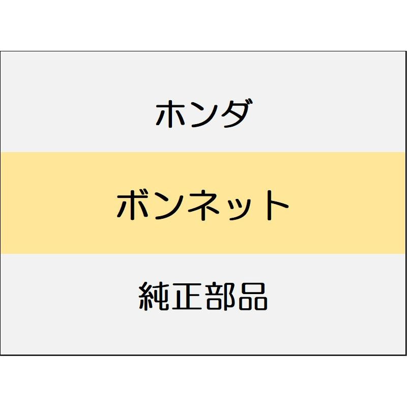 新品 ホンダ WR-V 2024 Z+ ボンネット