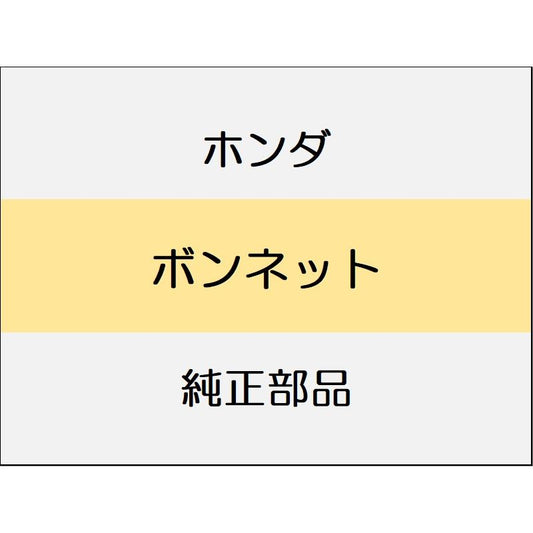 新品 ホンダ WR-V 2024 Z+ ボンネット