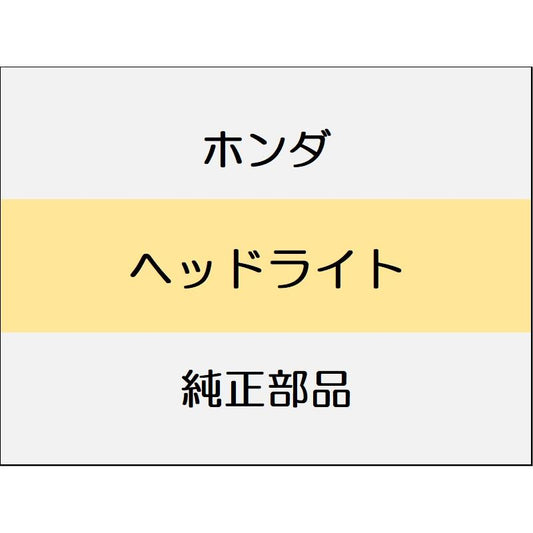 新品 ホンダ ヴェゼルeHEV 2025 Z PLAY PACKAGE ヘッドライト