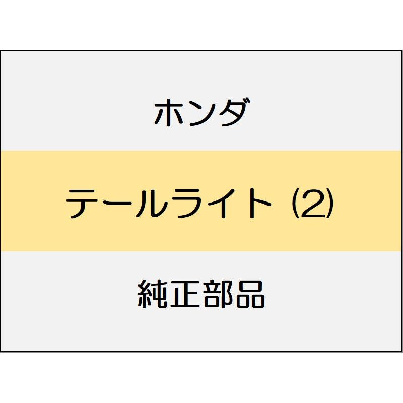 新品 ホンダ ヴェゼルeHEV 2025 Z PLAY PACKAGE テールライト (2)