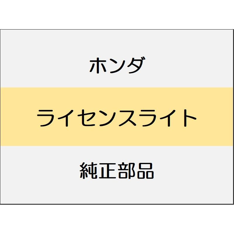 新品 ホンダ ヴェゼルeHEV 2025 Z PLAY PACKAGE ライセンスライト