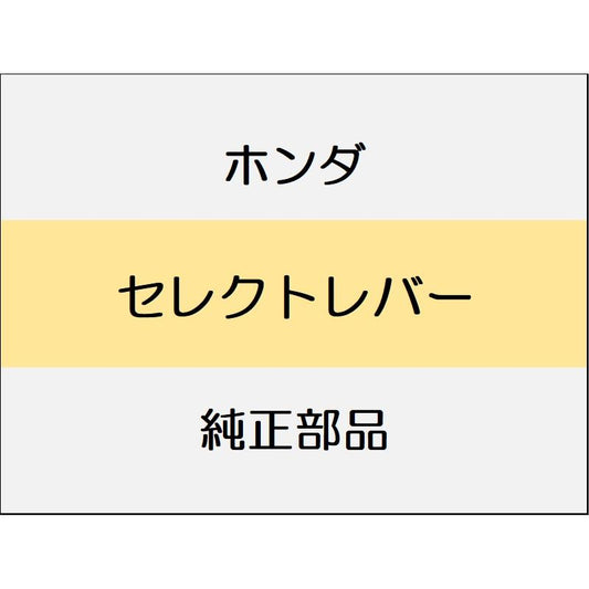 新品 ホンダ ヴェゼルeHEV 2025 Z PLAY PACKAGE セレクトレバー