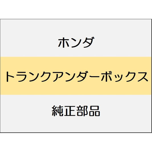 新品 ホンダ ヴェゼルeHEV 2025 Z PLAY PACKAGE トランクアンダーボックス