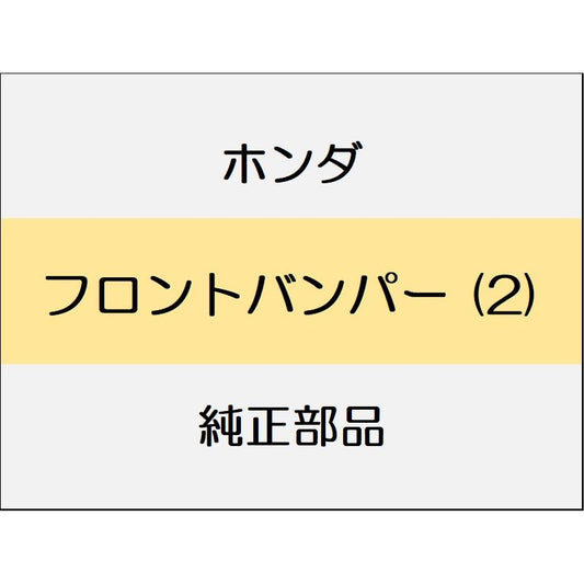 新品 ホンダ ヴェゼルeHEV 2025 Z PLAY PACKAGE フロントバンパー (2)