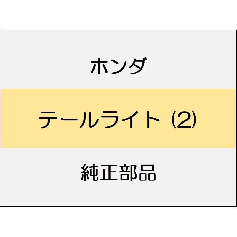 新品 ホンダ ヴェゼルeHEV 2025 Z テールライト (2)