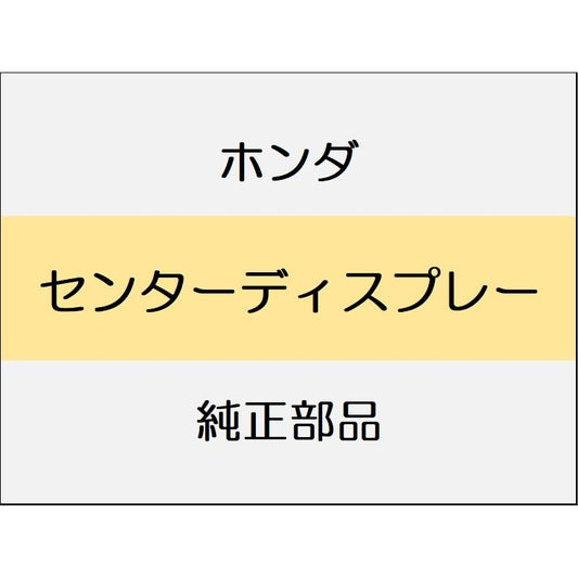 新品 ホンダ ヴェゼルeHEV 2025 Z センターディスプレー
