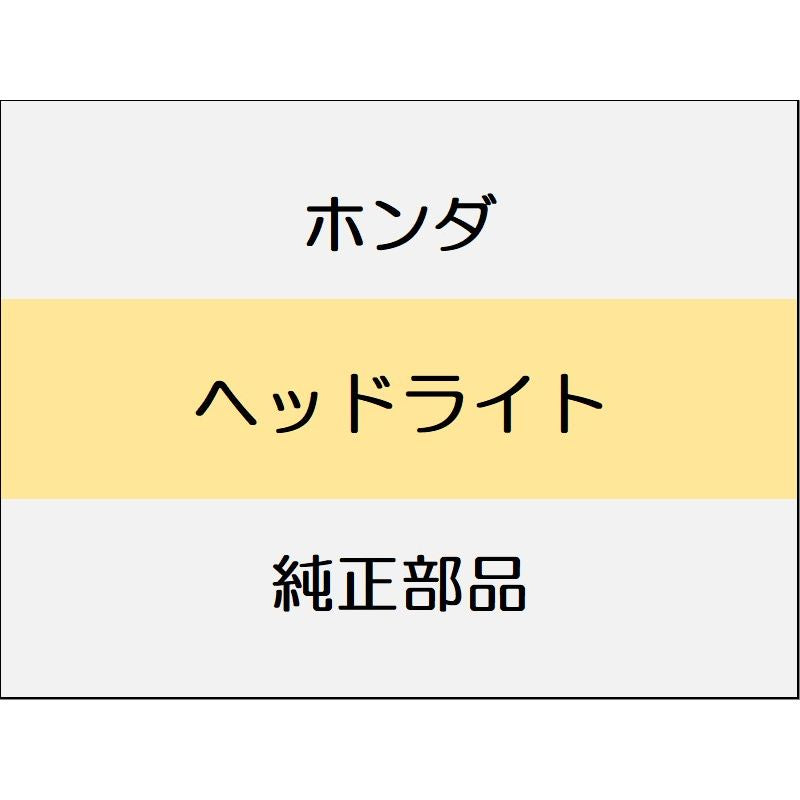 新品 ホンダ フリード e:HEV 2025 CROSSTAR ヘッドライト