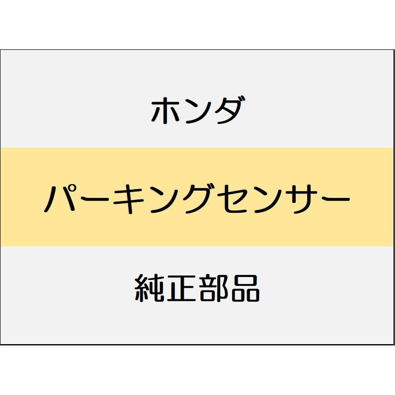 新品 ホンダ フリード e:HEV 2025 CROSSTAR パーキングセンサー