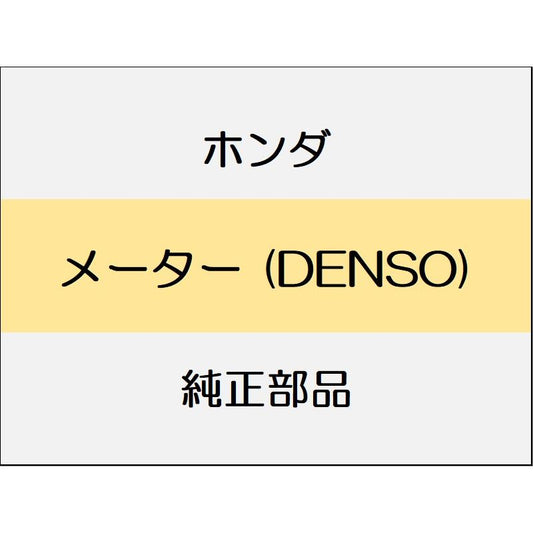 新品 ホンダ フリード e:HEV 2025 AIR EX メーター (DENSO)