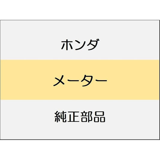 新品 ホンダ CR-Z 2012 ALPHA メーター