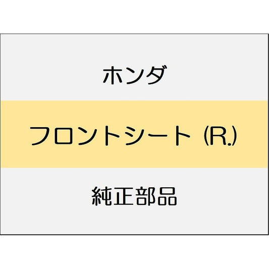 新品 ホンダ CR-Z 2012 ALPHA フロントシート (R.)