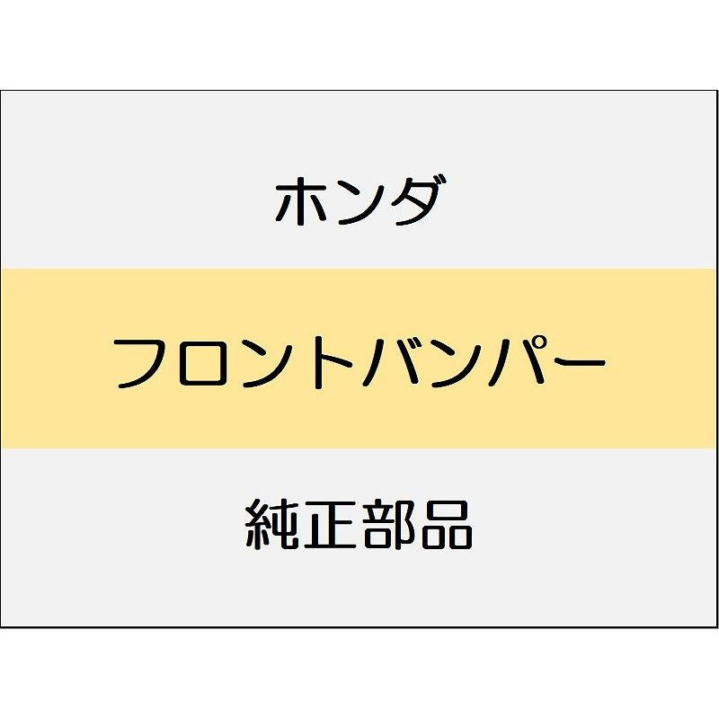 新品 ホンダ CR-Z 2012 BETA フロントバンパー