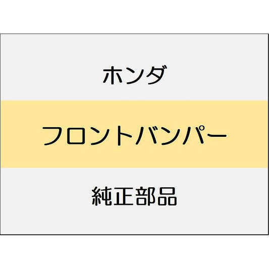 新品 ホンダ CR-Z 2012 BETA フロントバンパー