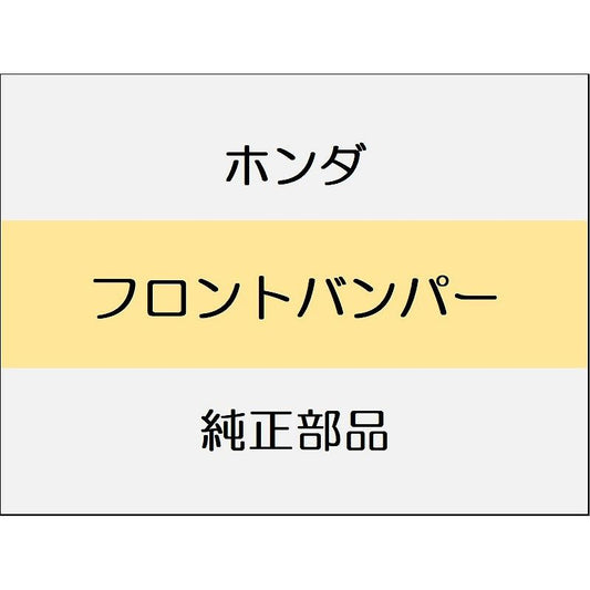 新品 ホンダ CR-Z 2014 ALPHA フロントバンパー