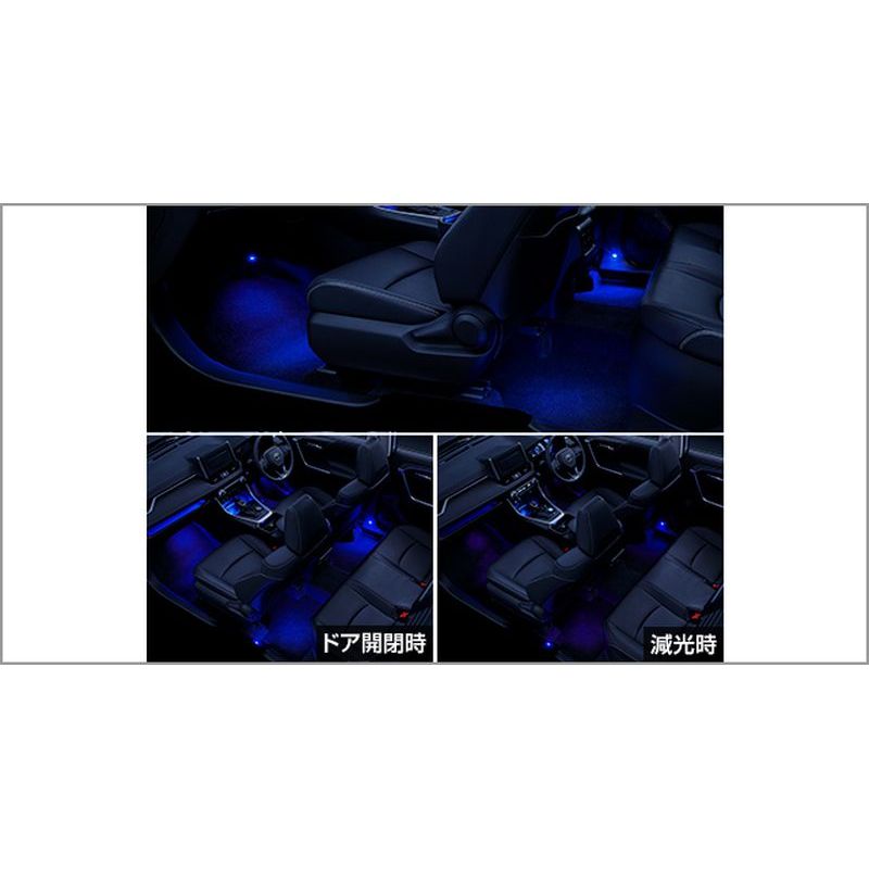 新品 トヨタ RAV4 XA50 純正 インテリアイルミネーション LED ブルー
