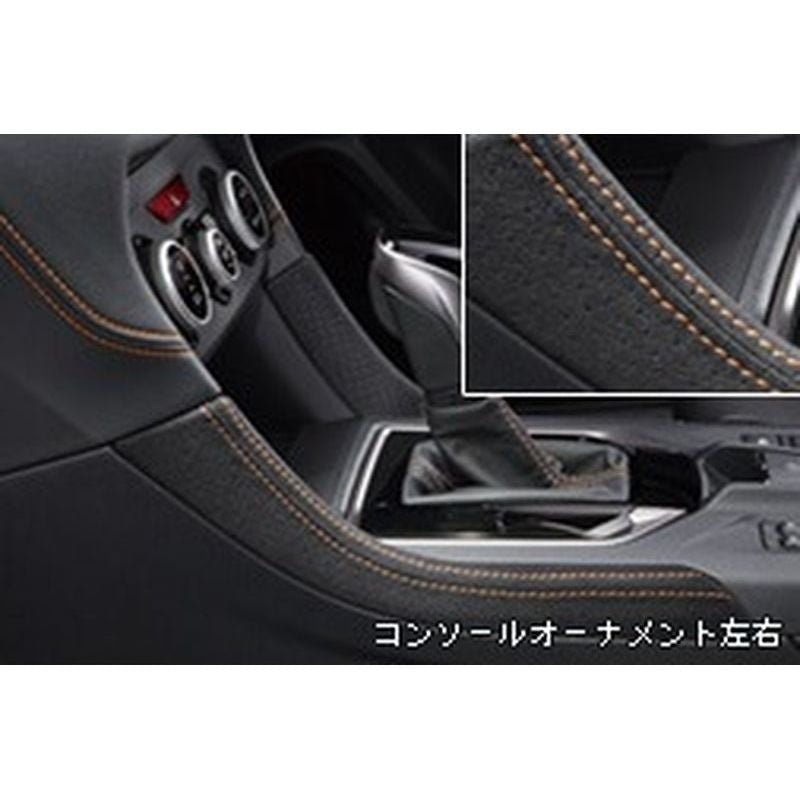 新品 スバル XV GT 純正 コンソールオーナメント オレンジ