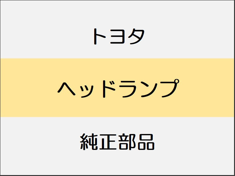 トヨタ ヴィッツ P13# ヘッドランプ / ハロゲンヘッドランプ 1404～1701