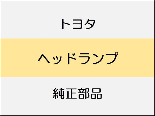 トヨタ ヤリス A1#,H1#,P210 ヘッドランプ / ハロゲンヘッドランプ