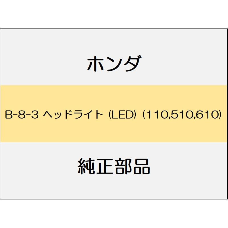 新品 ホンダ グレイス 2017 LX 4_B-8-3 ヘッドライト (LED) (110,510,610)