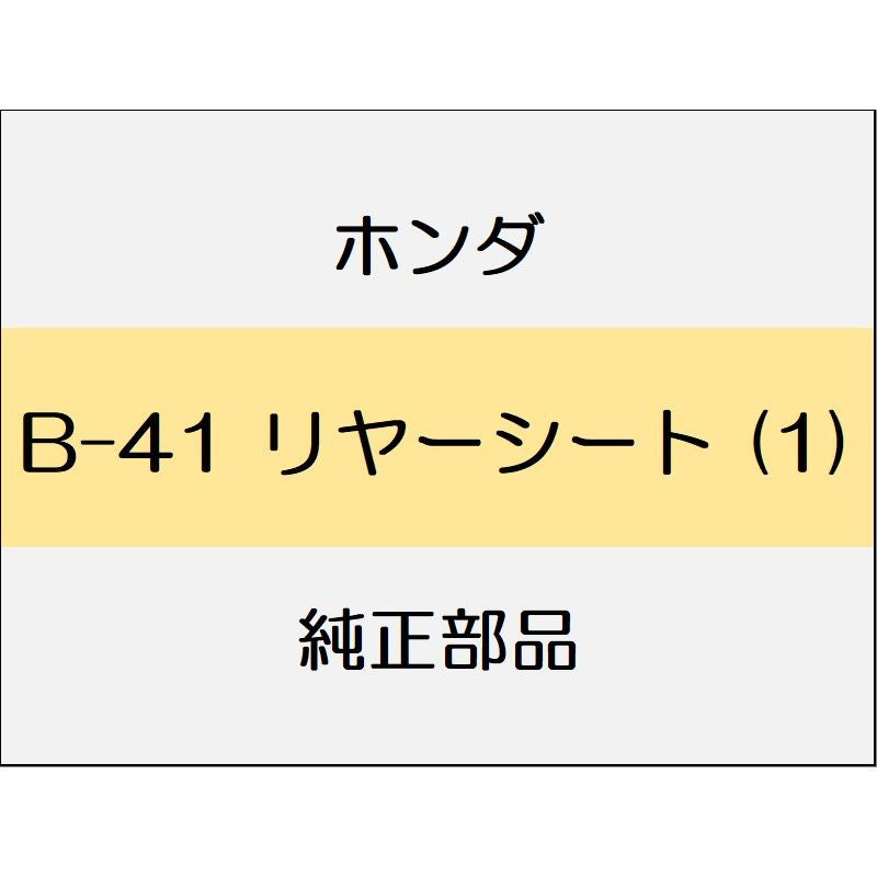 新品 ホンダ フィット 2014 RS 40_B-41 リヤーシート (1)