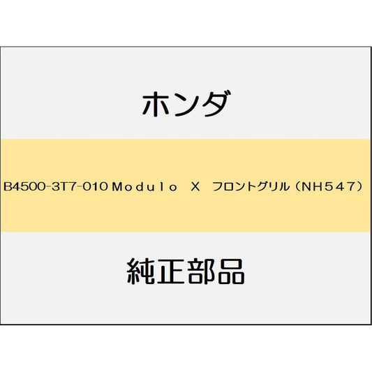 新品 ホンダ ヴェゼルハイブリッド 2020 Modulo X 4_B4500-3T7-010 Ｍｏｄｕｌｏ　Ｘ　フロントグリル（ＮＨ５４７）