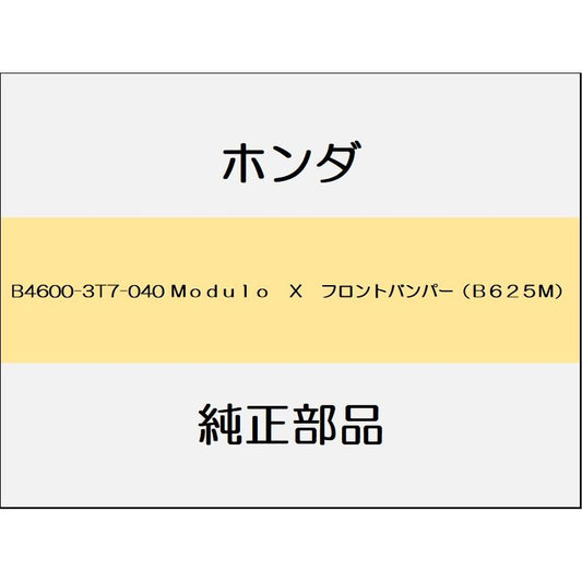 新品 ホンダ ヴェゼルハイブリッド 2020 Modulo X 8_B4600-3T7-040 Ｍｏｄｕｌｏ　Ｘ　フロントバンパー（Ｂ６２５Ｍ）