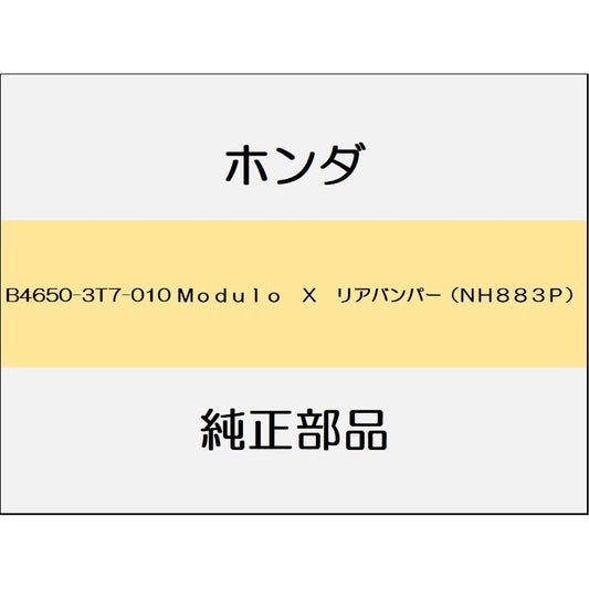 新品 ホンダ ヴェゼルハイブリッド 2020 Modulo X 9_B4650-3T7-010 Ｍｏｄｕｌｏ　Ｘ　リアバンパー（ＮＨ８８３Ｐ）