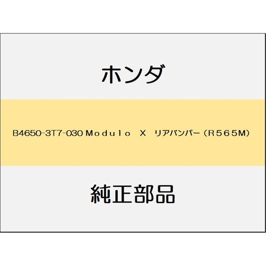 新品 ホンダ ヴェゼルハイブリッド 2020 Modulo X 11_B4650-3T7-030 Ｍｏｄｕｌｏ　Ｘ　リアバンパー（Ｒ５６５Ｍ）