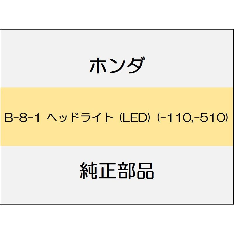 新品 ホンダ グレイスハイブリッド 2015 EX STLE EDITION 3_B-8-1 ヘッドライト (LED) (-110,-510)