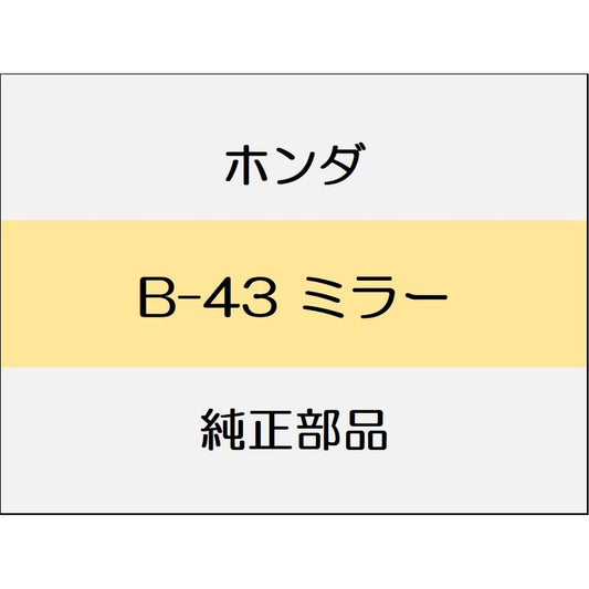 新品 ホンダ N-BOX Custom 2021 EX 37_B-43 ミラー